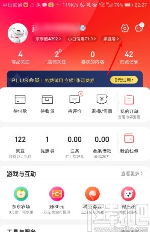 京東APP新建收貨地址的方法步驟