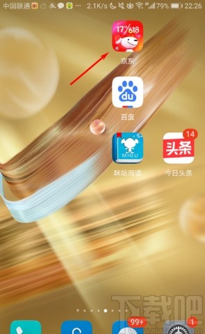 京東APP新建收貨地址的方法步驟