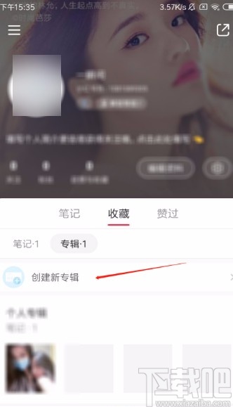 小紅書APP創建新專輯的方法
