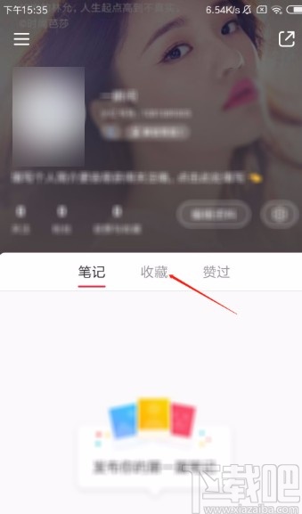 小紅書APP創建新專輯的方法