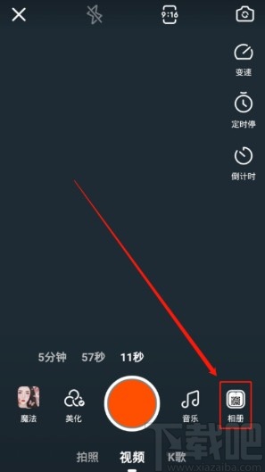 快手APP發(fā)布完整視頻的方法步驟