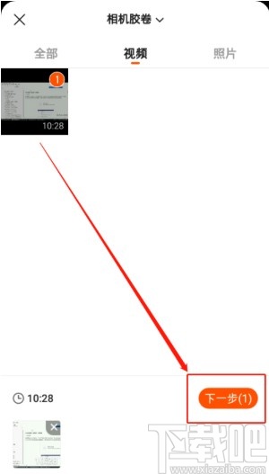 快手APP發(fā)布完整視頻的方法步驟