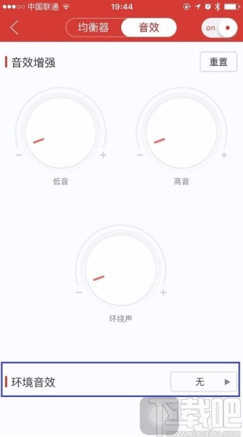 網易云音樂APP調音效的操作方法