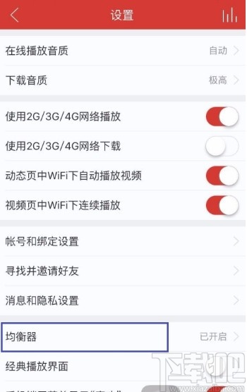網易云音樂APP調音效的操作方法