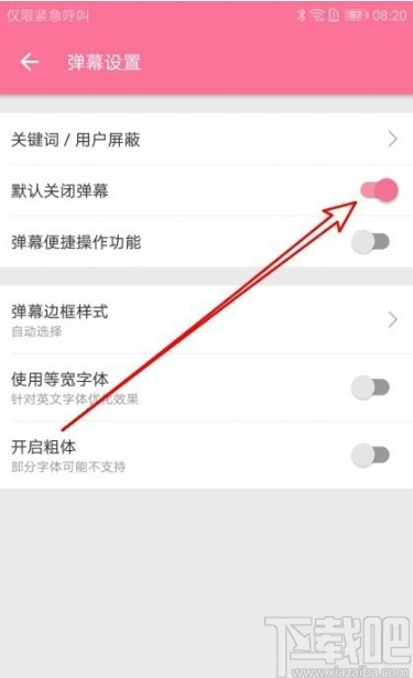 嗶哩嗶哩app關(guān)閉彈幕的操作方法