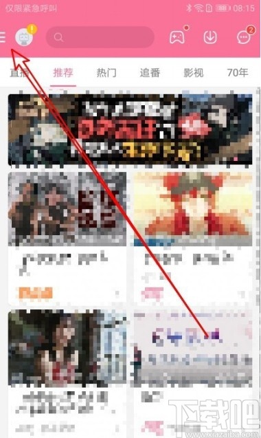 嗶哩嗶哩app關(guān)閉彈幕的操作方法