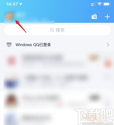 手機QQ解除情侶空間的方法