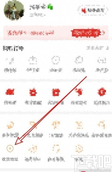 拼多多APP設(shè)置默認(rèn)地址的方法
