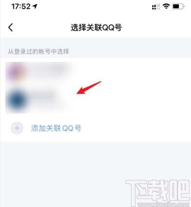 手機QQ關聯賬號的操作方法