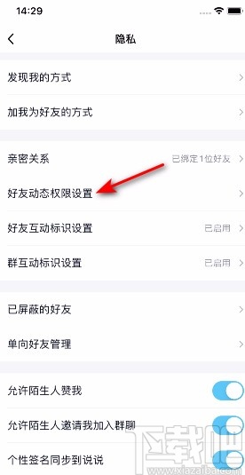 手機QQ開啟展示評論氣泡的方法