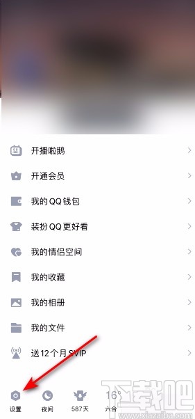 手機QQ開啟展示評論氣泡的方法