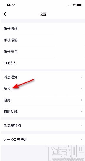 手機QQ開啟展示評論氣泡的方法