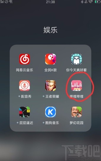 嗶哩嗶哩app下載視頻的操作方法