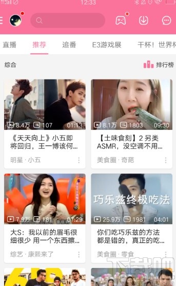 嗶哩嗶哩app下載視頻的操作方法