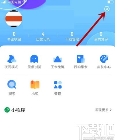 QQ瀏覽器APP設置字體大小的方法