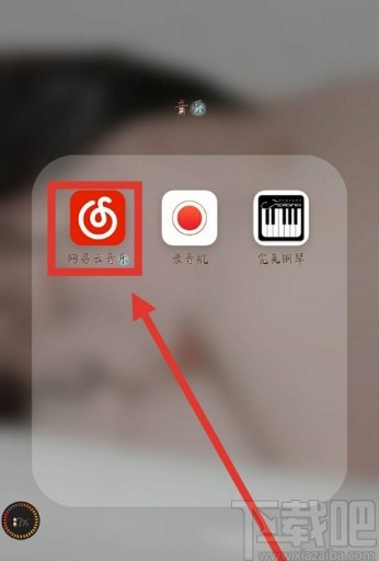 網(wǎng)易云音樂APP設(shè)置拒絕接收陌生人私信的操作方法