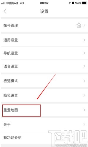 百度地圖APP刪除緩存數據的方法