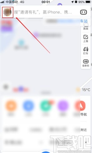 百度地圖APP刪除緩存數據的方法