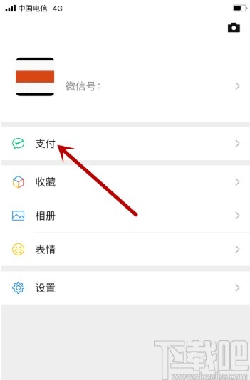 微信APP查看群收款賬單的方法