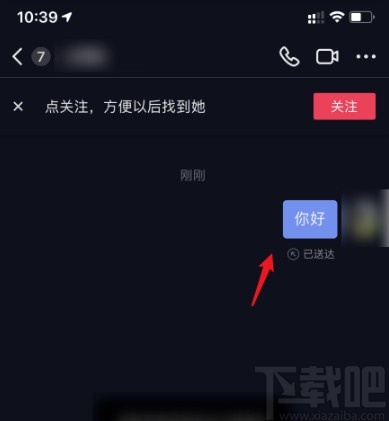 抖音APP發(fā)私信給視頻作者的方法