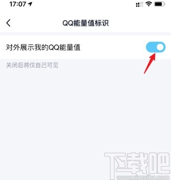 手機QQ關閉能量值標識的方法