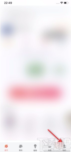 酷狗唱唱APP清除圖片緩存的方法