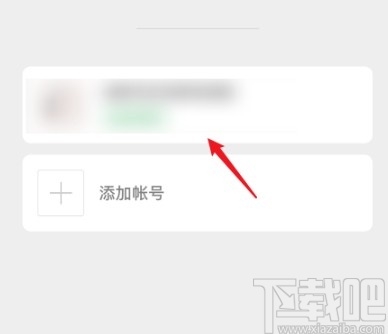 拼多多APP更換微信號登錄的操作方法
