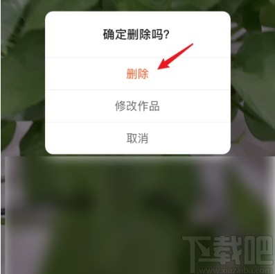 快手短視頻APP刪除作品的方法