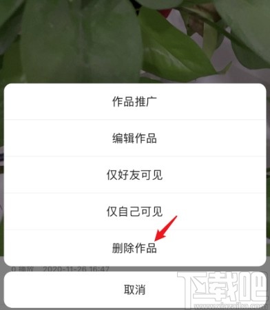 快手短視頻APP刪除作品的方法