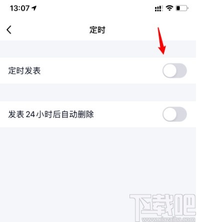 手機QQ發(fā)布定時說說的操作方法