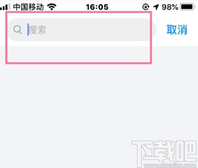 釘釘APP搜索添加好友的方法