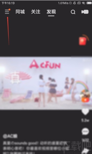 快手極速版APP開啟賬號保護功能的方法