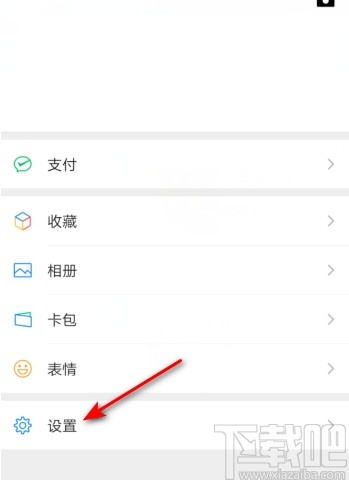 微信APP開啟橫屏模式的方法
