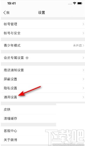 微博APP設置圖片自適應的方法