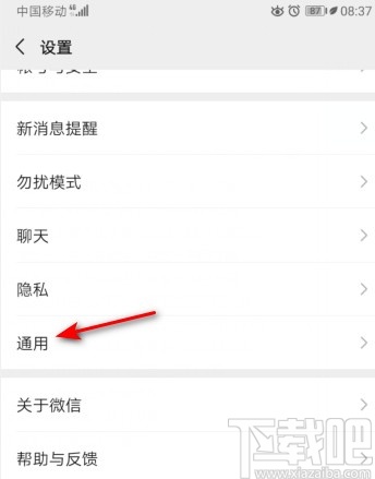 微信APP開啟橫屏模式的方法