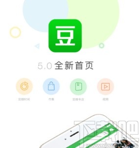 豆瓣APP清理應用緩存的方法