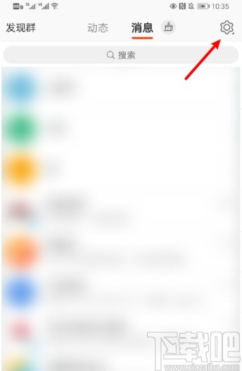 微博APP開啟群消息數(shù)字提醒的方法