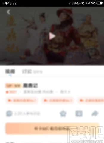 優酷視頻APP關閉連續播放的方法