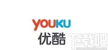 優酷視頻APP關閉連續播放的方法