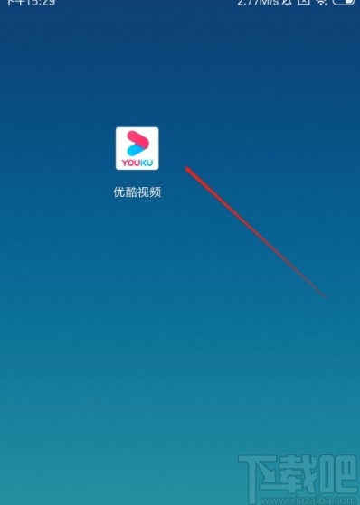 優酷視頻APP關閉連續播放的方法