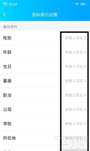 手機QQ隱藏基礎信息資料的方法