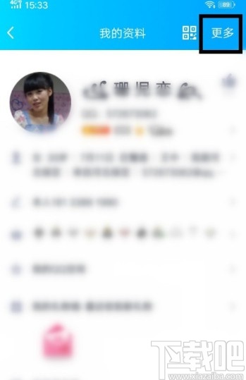 手機QQ隱藏基礎信息資料的方法