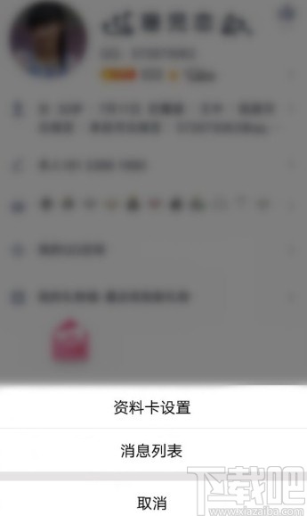 手機QQ隱藏基礎信息資料的方法