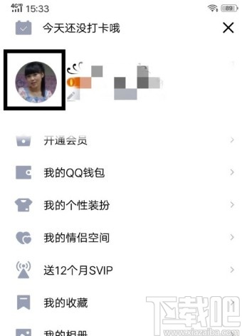 手機QQ隱藏基礎信息資料的方法