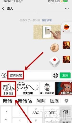 搜狗輸入法APP神句配圖的使用方法