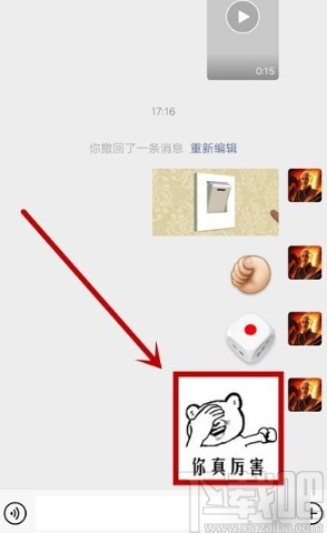 搜狗輸入法APP神句配圖的使用方法