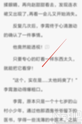 QQ閱讀APP開啟夜間模式的方法