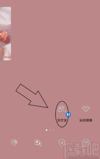 支付寶APP查看花唄權(quán)益的方法