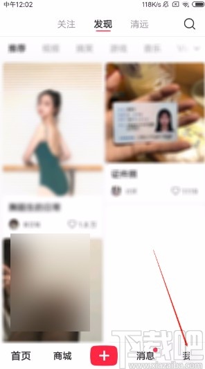 小紅書APP更換主頁背景圖的方法