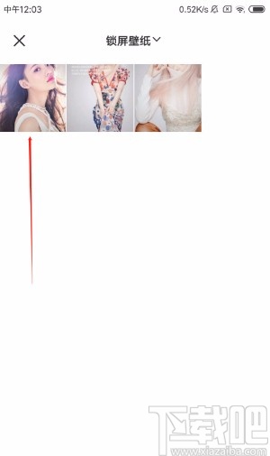 小紅書APP更換主頁背景圖的方法